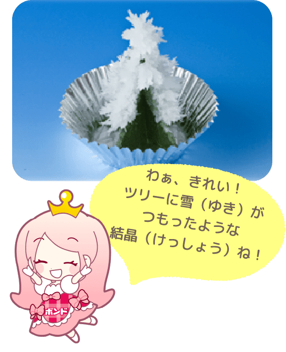 わぁ、きれい！ ツリーに、まるで雪（ゆき）がつもったような結晶（けっしょう）ね！